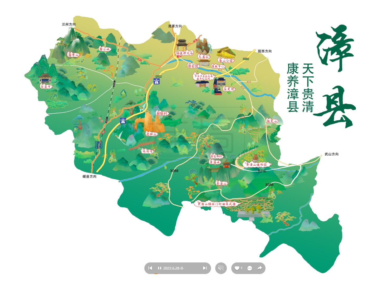 路桥漳县手绘地图